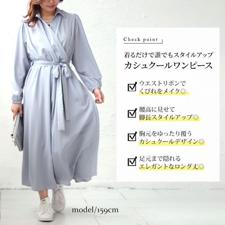 カシュクールフレアワンピース