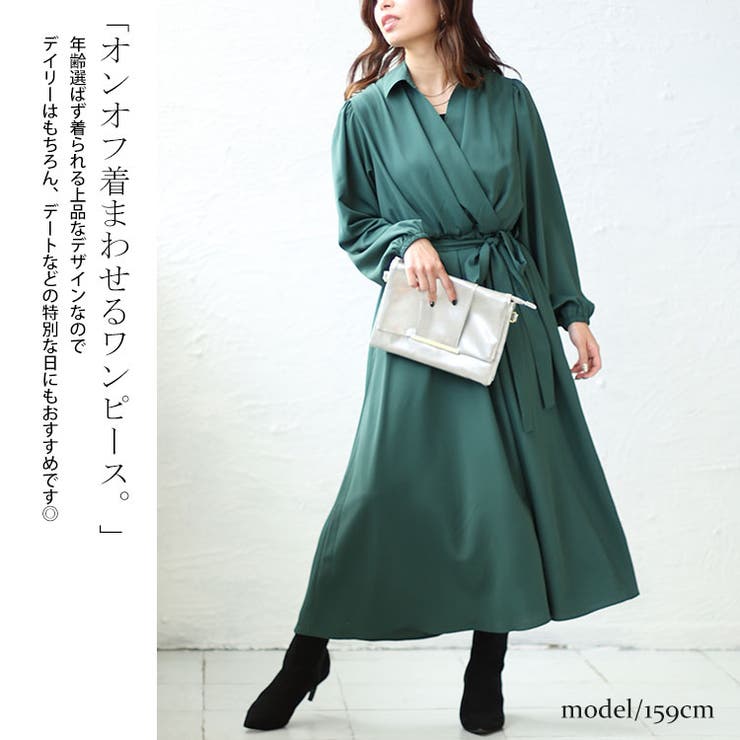 カシュクールフレアワンピース