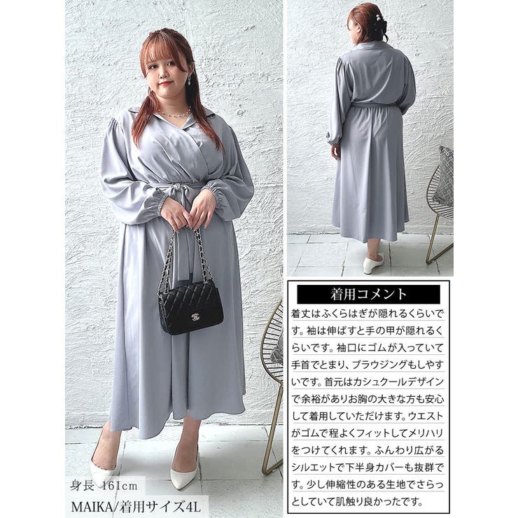 カシュクールフレアワンピース