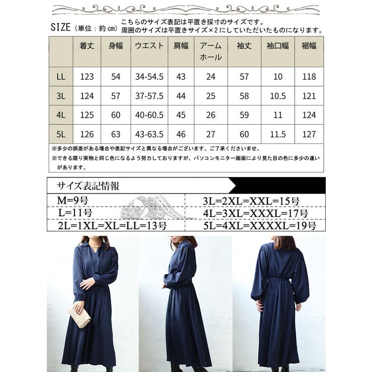 カシュクールフレアワンピース