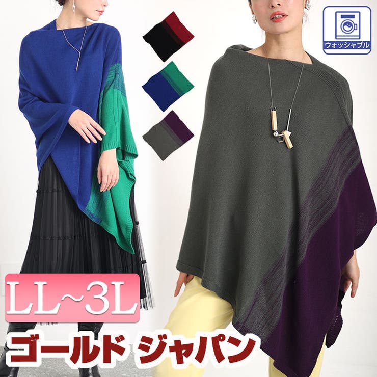 大きいサイズ レディース トップス | GOLDJAPAN　大きいサイズ専門店 | 詳細画像1 