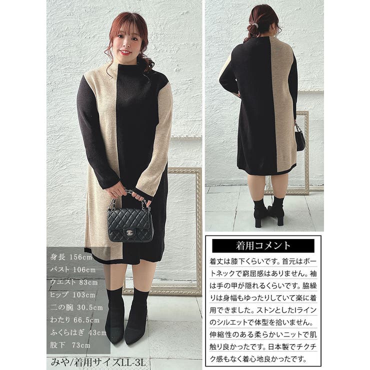 日本製バイカラーオフネックニットチュニック