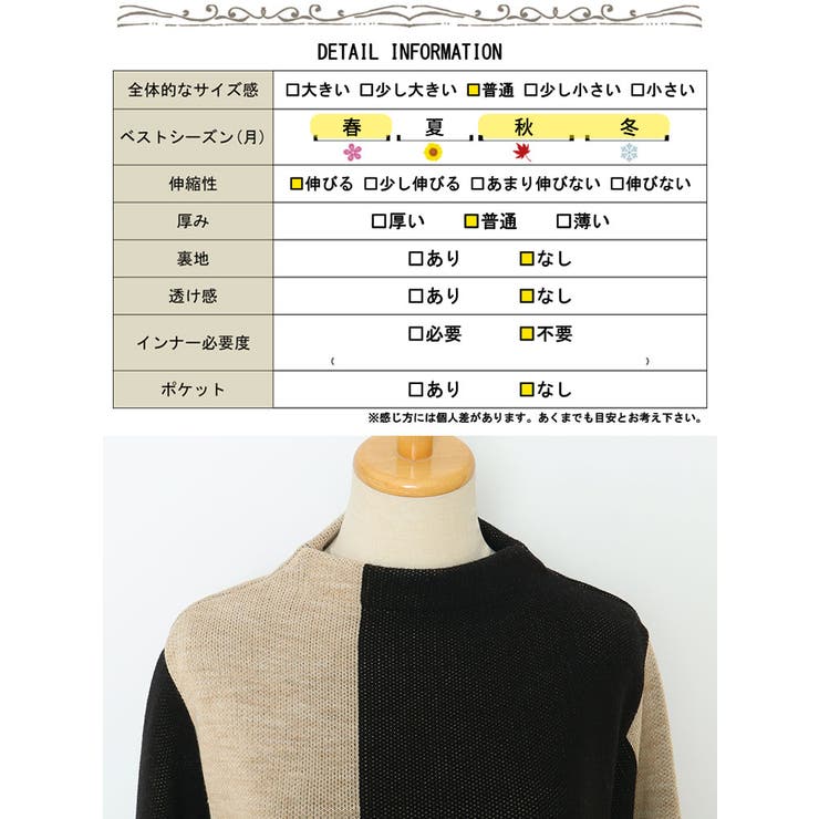 日本製バイカラーオフネックニットチュニック