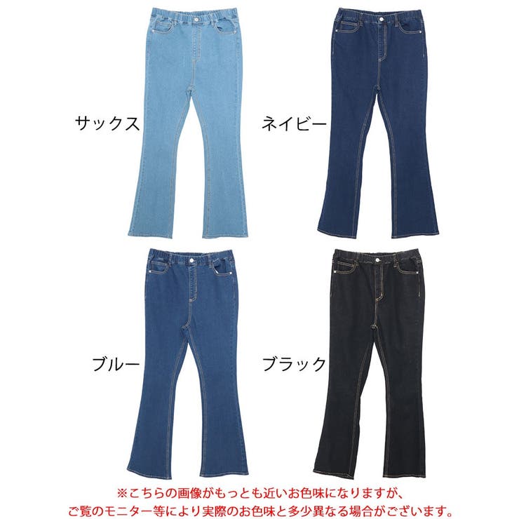 ストレッチデニムフレアパンツ