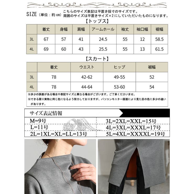 大きいサイズ レディース セットアップ[品番：GJ000020638]｜GOLDJAPAN 大きいサイズ専門店（ゴールドジャパン）のレディース ファッション通販｜SHOPLIST（ショップリスト）
