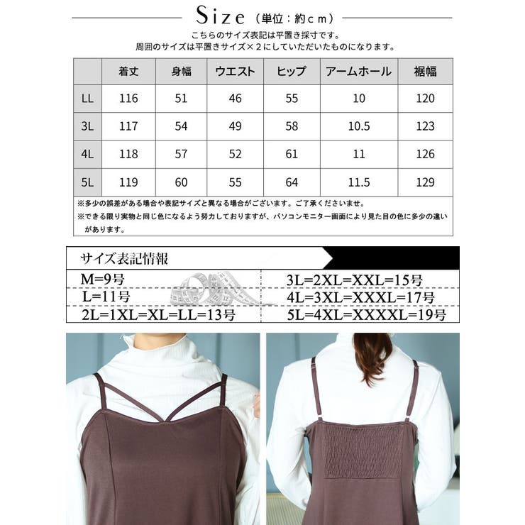 大きいサイズ レディース ワンピース | GOLDJAPAN　大きいサイズ専門店 | 詳細画像17 