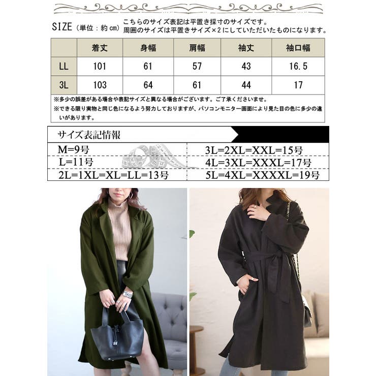 ベルト付きボタンレスコート