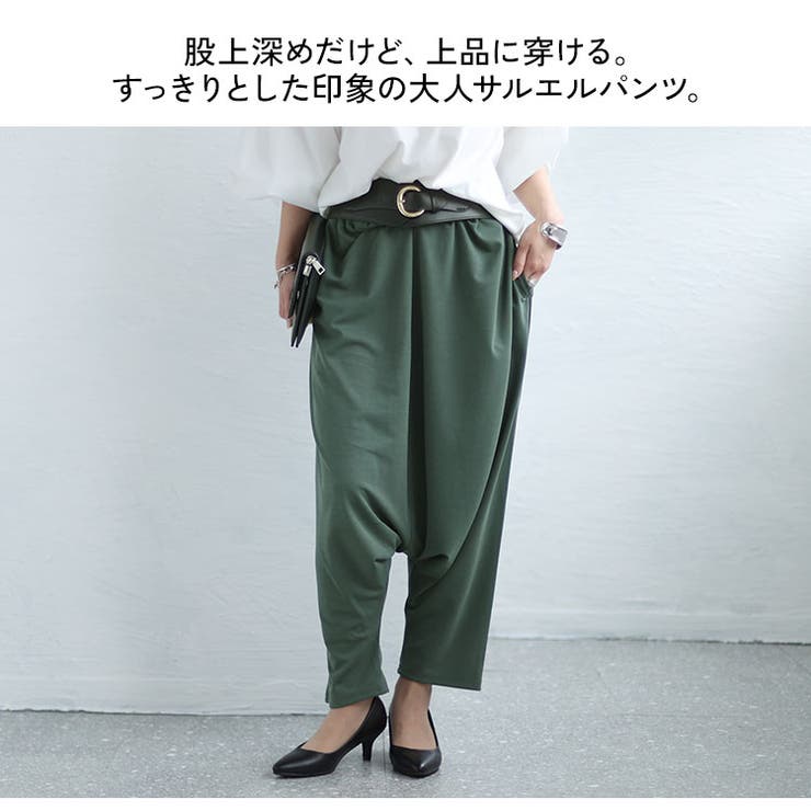 ストレッチサルエルパンツ