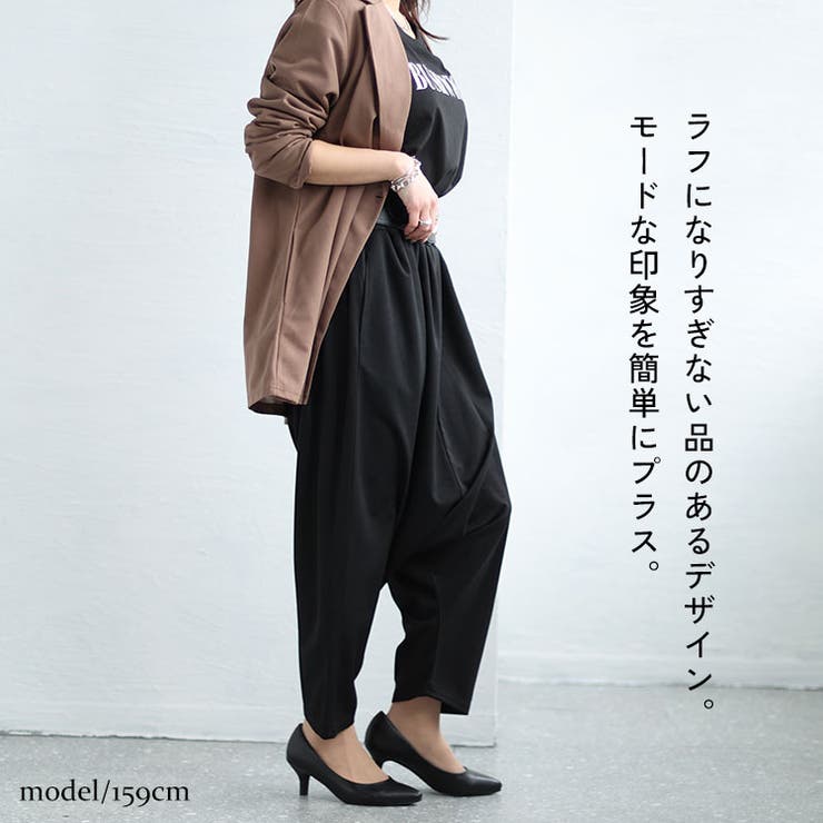 ストレッチサルエルパンツ