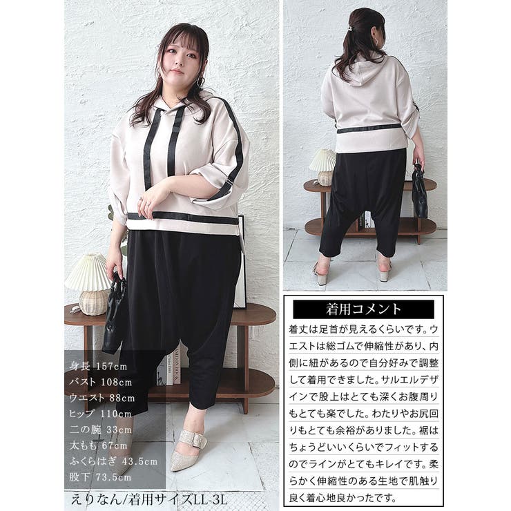ストレッチサルエルパンツ