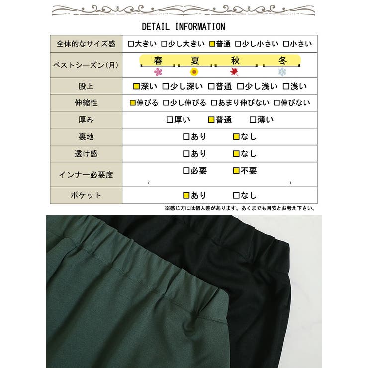 ストレッチサルエルパンツ