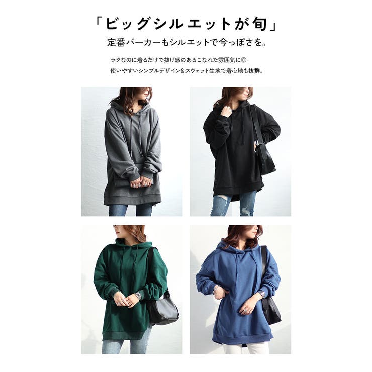 ビッグシルエットロングパーカー