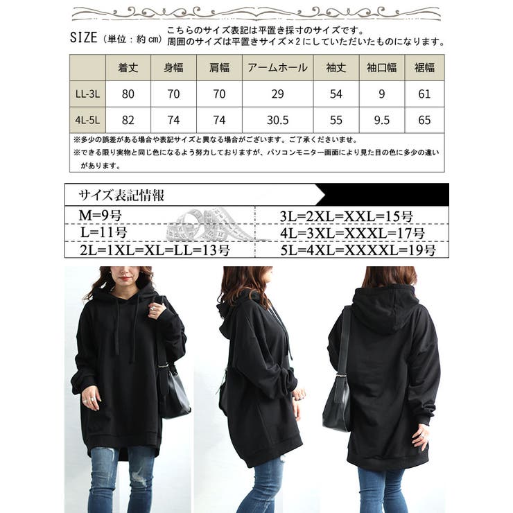 ビッグシルエットロングパーカー