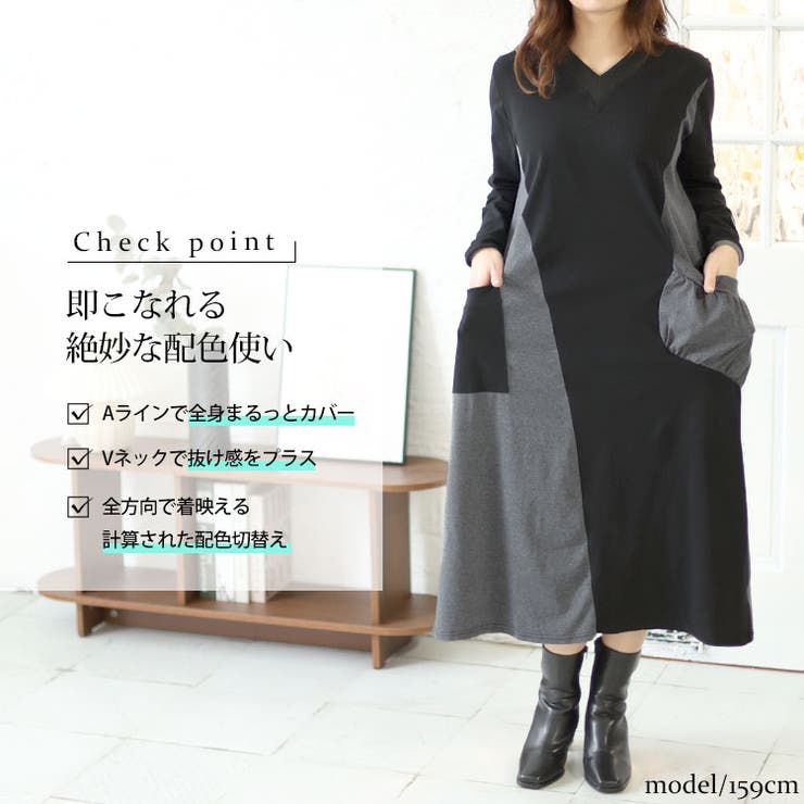 大きいサイズ レディース ワンピース | GOLDJAPAN　大きいサイズ専門店 | 詳細画像2 