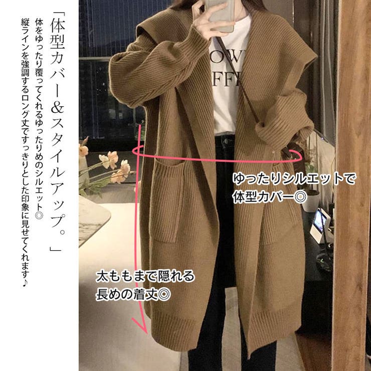 編み地切替えニットコーディガン