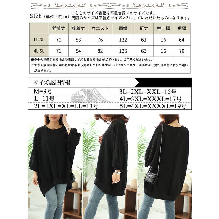 大きいサイズ レディース トップス | GOLDJAPAN　大きいサイズ専門店 | 詳細画像17 