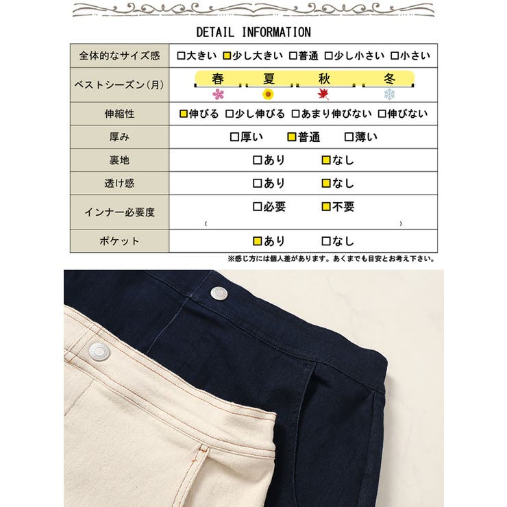 リメイク風Aラインロングスカート