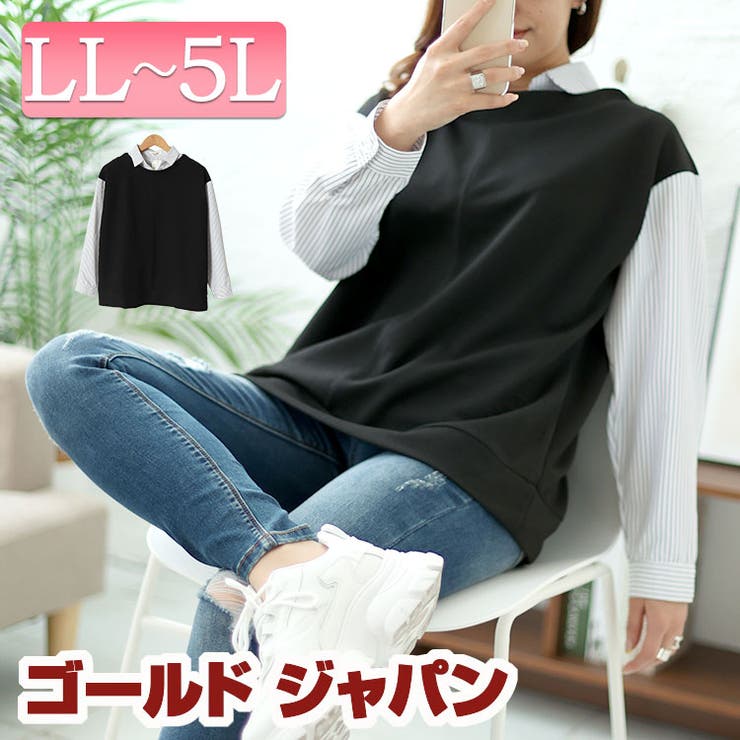大きいサイズ レディース トップス | GOLDJAPAN　大きいサイズ専門店 | 詳細画像1 