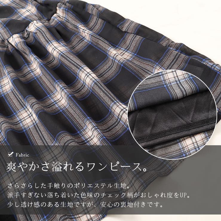 前後2wayチェック柄ティアードワンピース