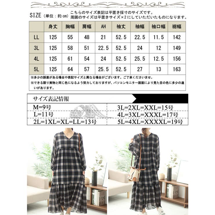 前後2wayチェック柄ティアードワンピース