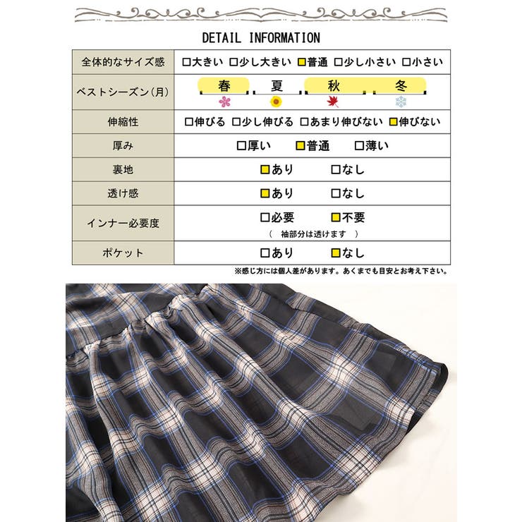 前後2wayチェック柄ティアードワンピース