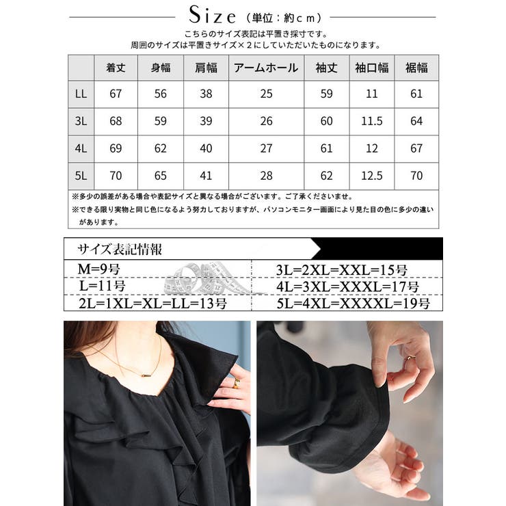 大きいサイズ レディース トップス | GOLDJAPAN　大きいサイズ専門店 | 詳細画像17 