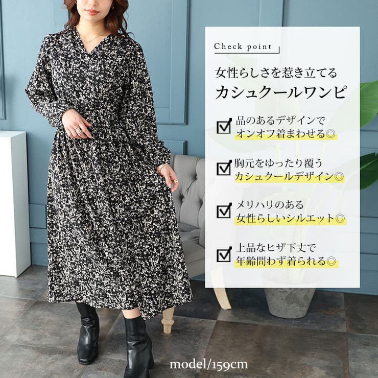 大きいサイズ レディース ワンピース[品番：GJ000020687]｜GOLDJAPAN