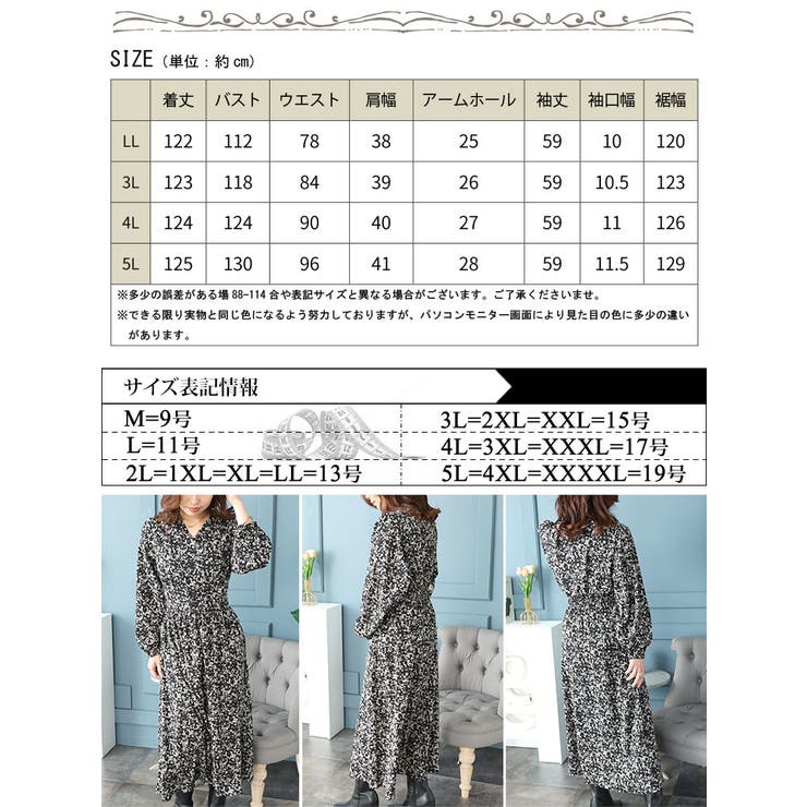 大きいサイズ レディース ワンピース | GOLDJAPAN　大きいサイズ専門店 | 詳細画像17 