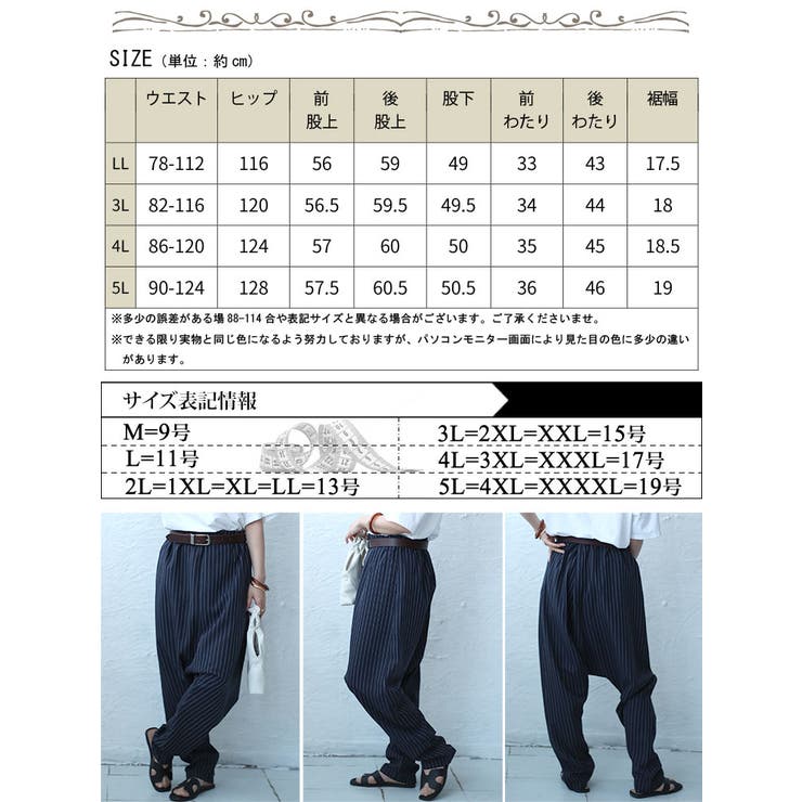ストライプサルエルパンツ