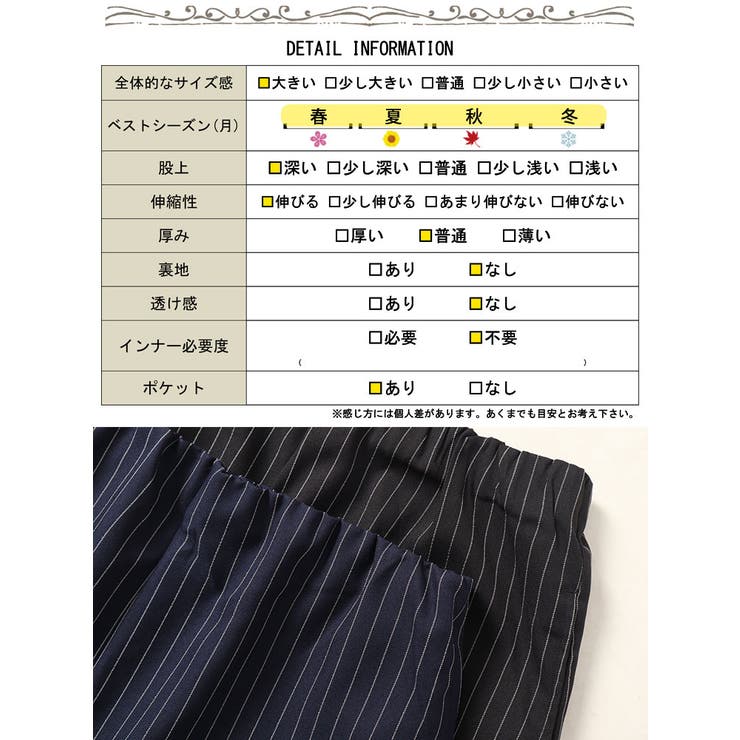 ストライプサルエルパンツ