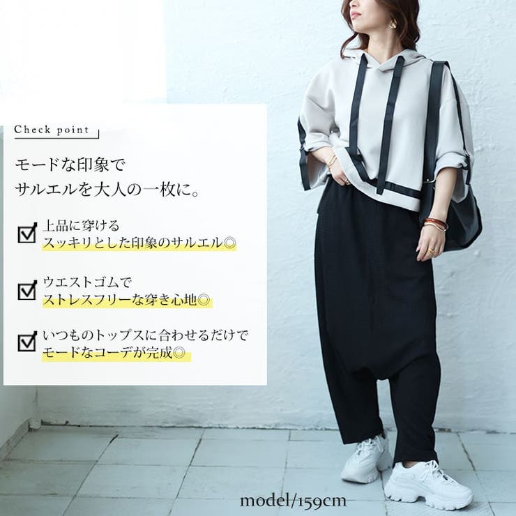 ハマーサルエルパンツ
