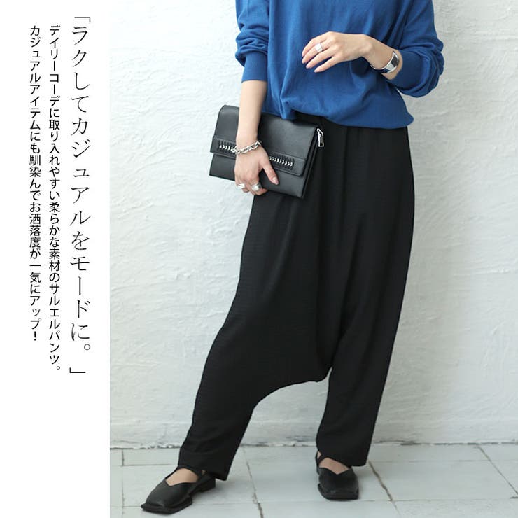 ハマーサルエルパンツ