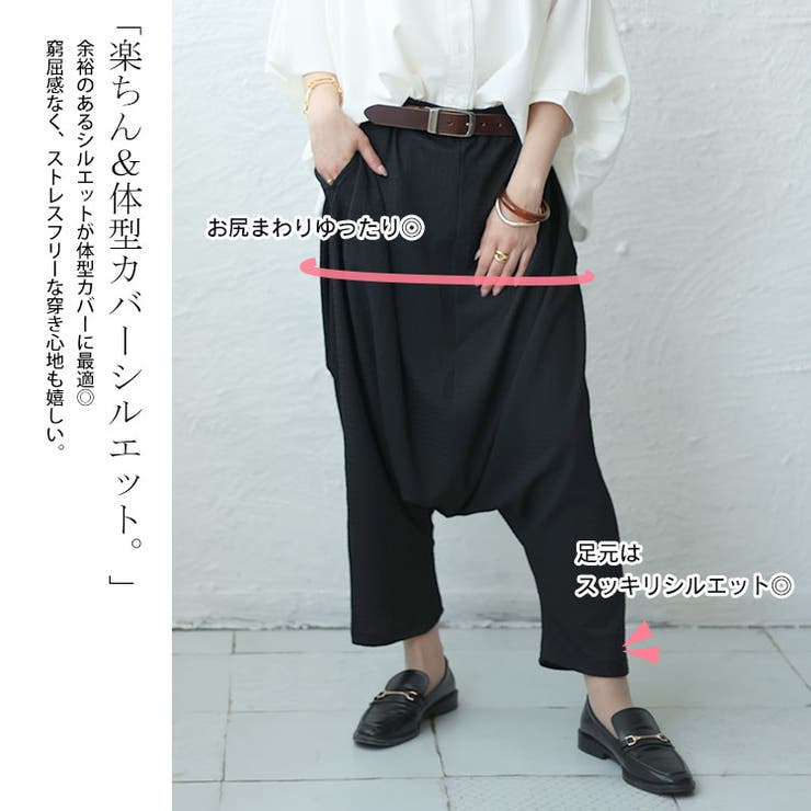 ハマーサルエルパンツ