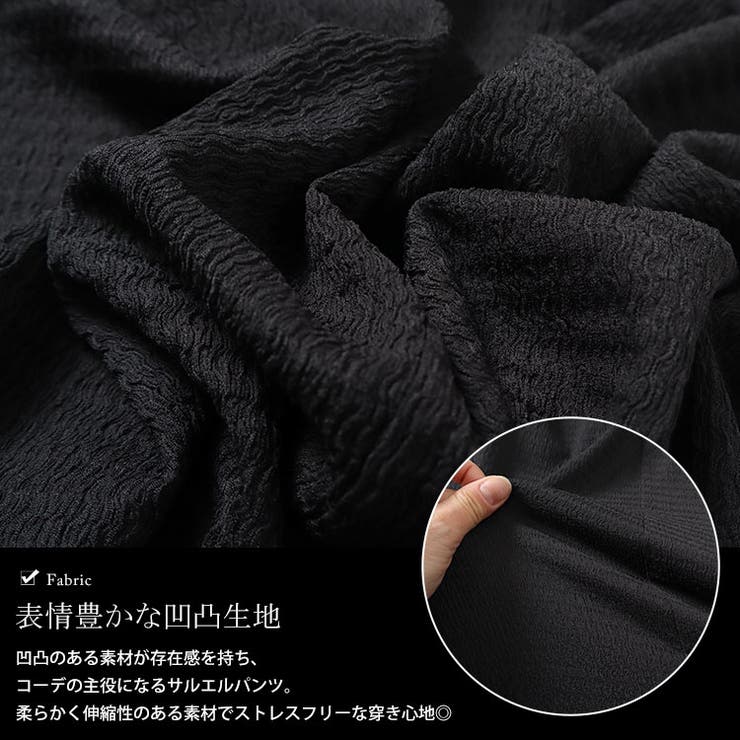 ハマーサルエルパンツ