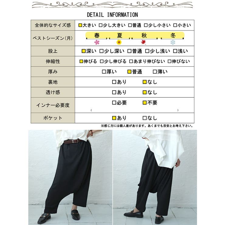 ハマーサルエルパンツ