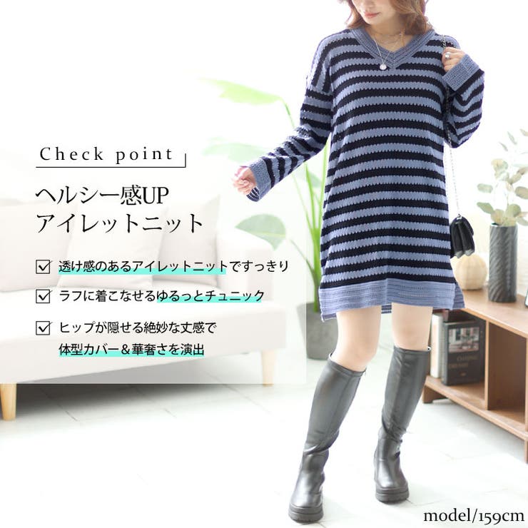 ボーダー柄アイレットニットチュニック