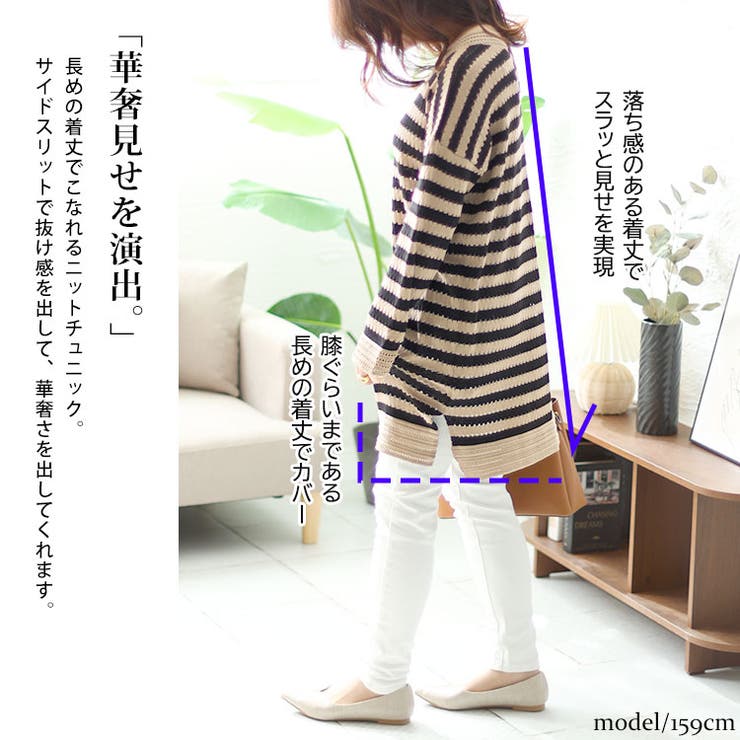 ボーダー柄アイレットニットチュニック