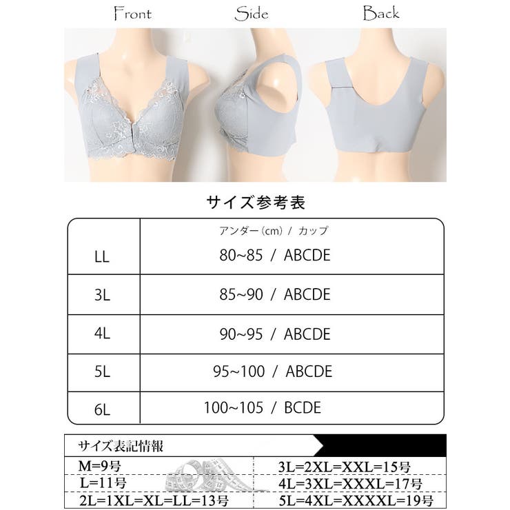 フロントホックシームレスブラジャー