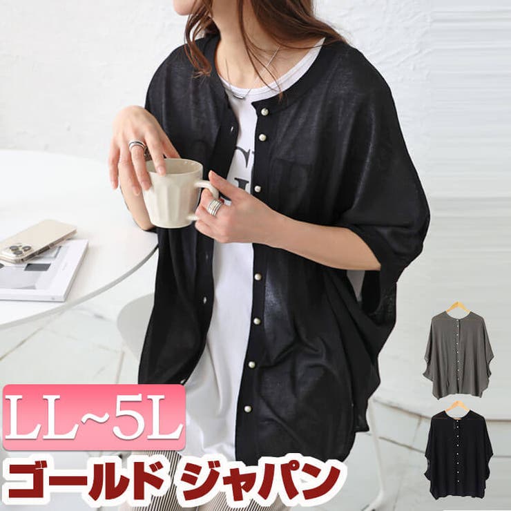 大きいサイズ レディース カーディガン | GOLDJAPAN　大きいサイズ専門店 | 詳細画像1 