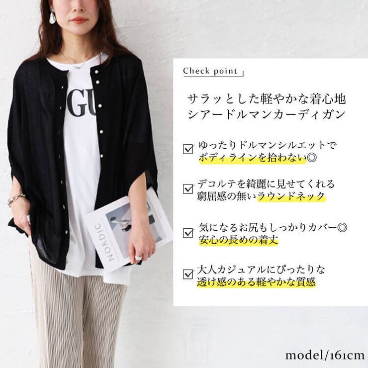 大きいサイズ レディース カーディガン | GOLDJAPAN　大きいサイズ専門店 | 詳細画像2 