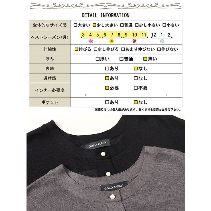 大きいサイズ レディース カーディガン | GOLDJAPAN　大きいサイズ専門店 | 詳細画像18 