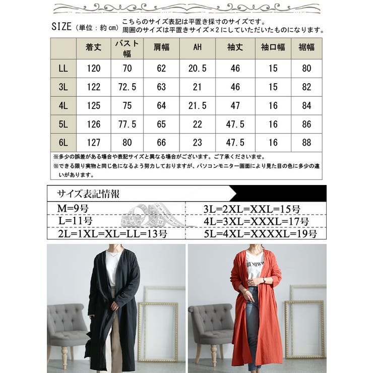 コットンロングカーディガン