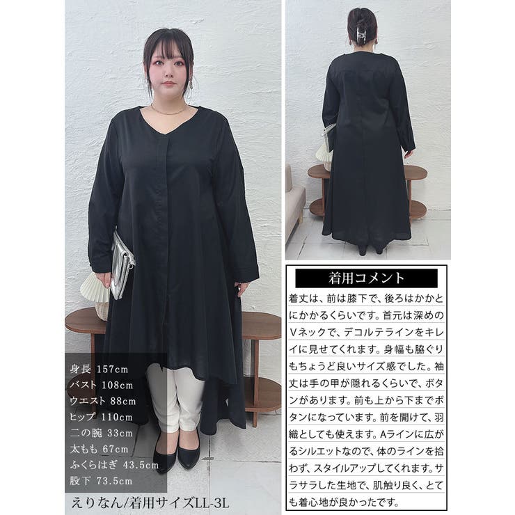 大きいサイズ レディース ワンピース | GOLDJAPAN　大きいサイズ専門店 | 詳細画像15 