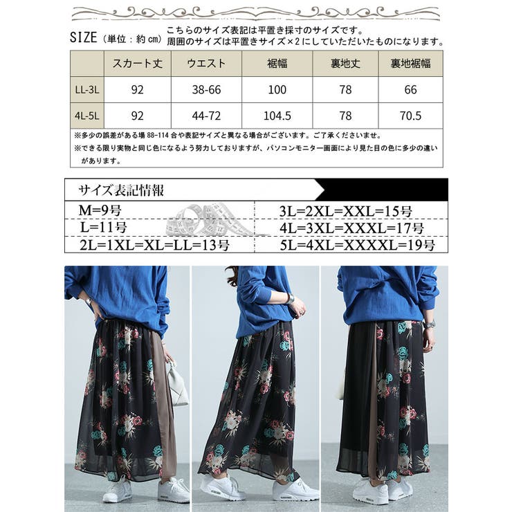 大きいサイズ レディース ボトムス | GOLDJAPAN　大きいサイズ専門店 | 詳細画像17 