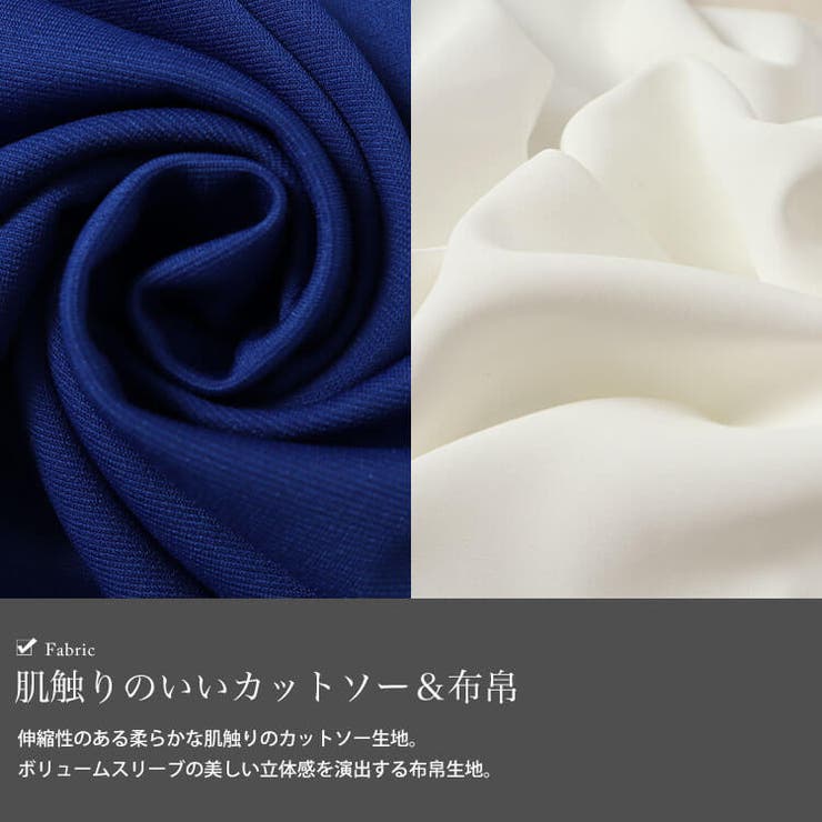 異素材バイカラーコクーンチュニック