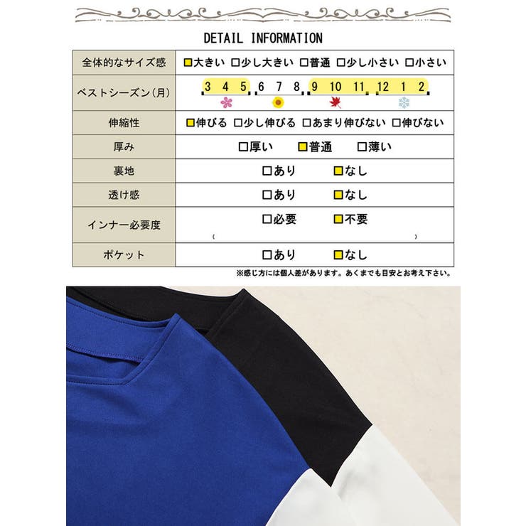異素材バイカラーコクーンチュニック