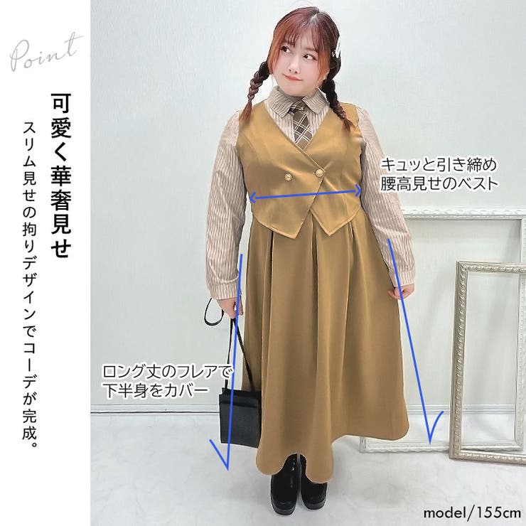 大きいサイズ レディース ワンピース | GOLDJAPAN　大きいサイズ専門店 | 詳細画像4 