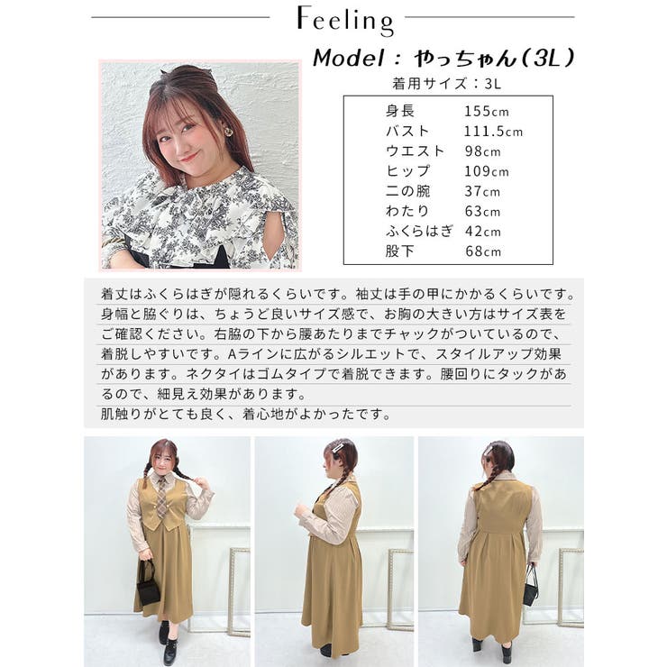 大きいサイズ レディース ワンピース | GOLDJAPAN　大きいサイズ専門店 | 詳細画像15 
