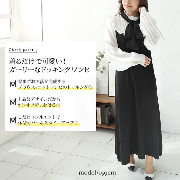 大きいサイズ レディース ワンピース | GOLDJAPAN　大きいサイズ専門店 | 詳細画像2 