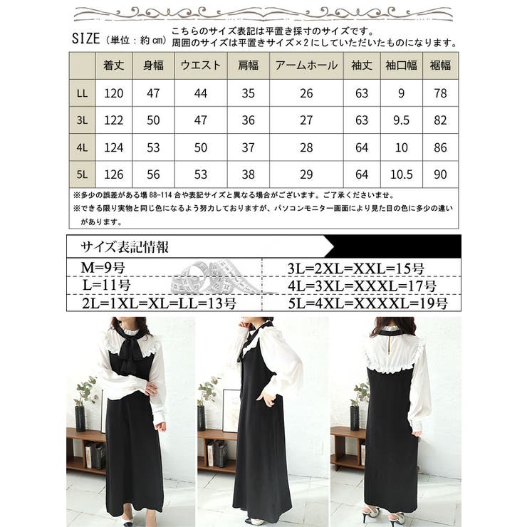 大きいサイズ レディース ワンピース | GOLDJAPAN　大きいサイズ専門店 | 詳細画像17 